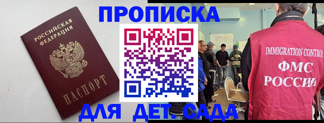 временная регистрация 2025 в Алексеевке