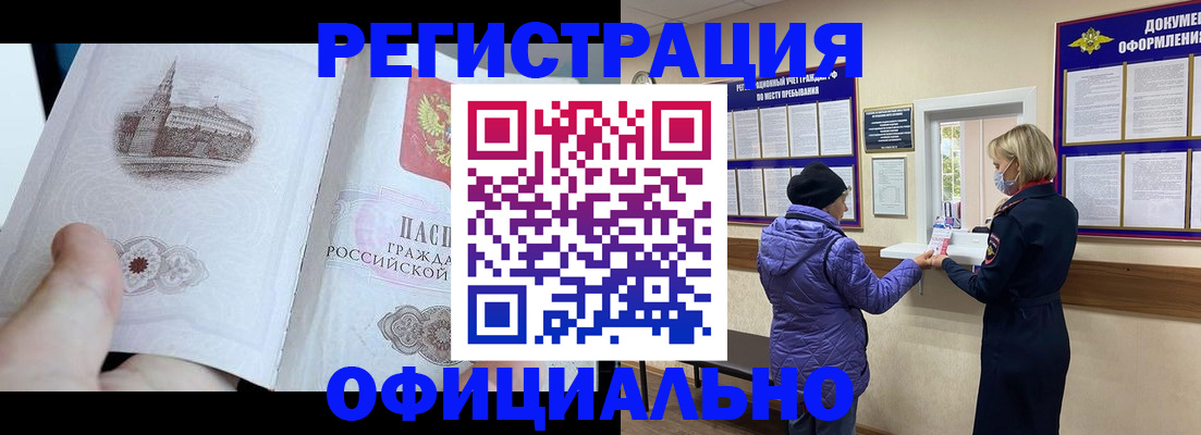 прописка ребенка в Алексеевке