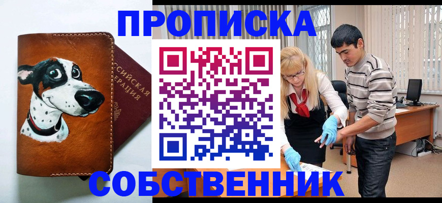 временная регистрация гарантия в Алексеевке